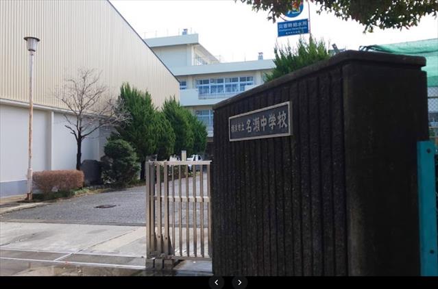 中学校　横浜市立名瀬中学校（中学校）まで1289m