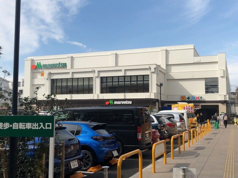 スーパー　マルエツ 板橋南町店（スーパー）まで336m