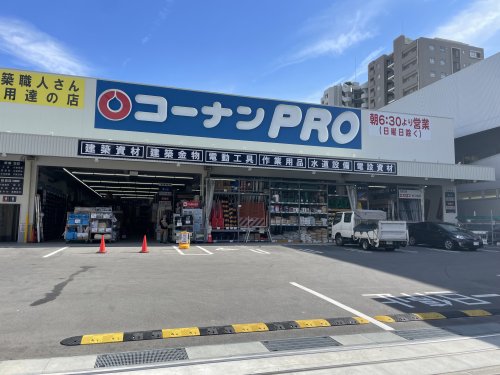 ホームセンター　コーナンPRO関目店（ホームセンター）まで223m