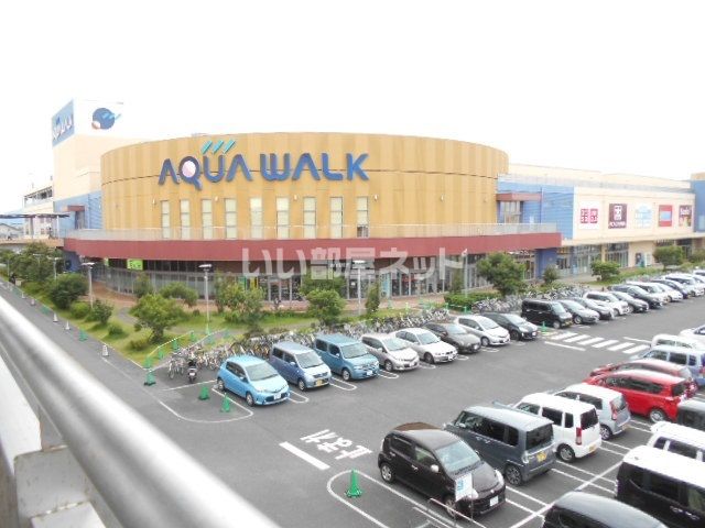 スーパー　アピタ アクアウォーク大垣店（スーパー）まで930m