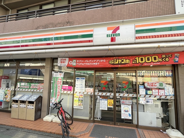 コンビニ　セブンイレブン練馬北町1丁目店（コンビニ）まで304m