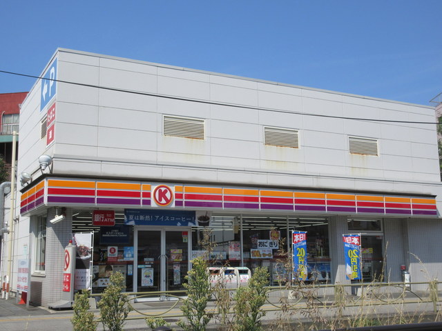 コンビニ　サークルＫサンクス（コンビニ）まで551m
