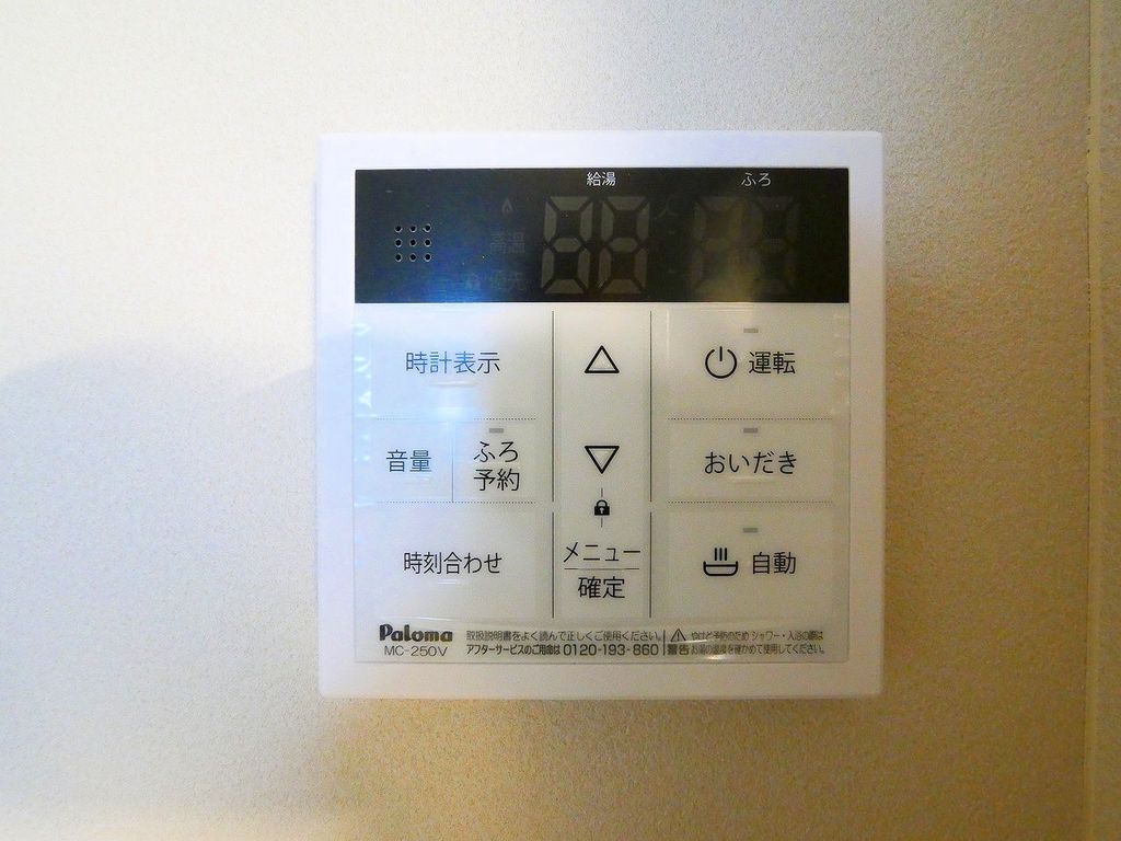 その他設備　設備