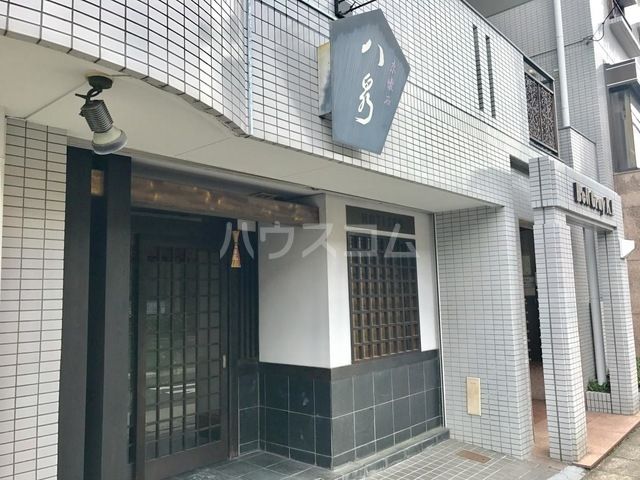 飲食店　八泉（飲食店）まで129m