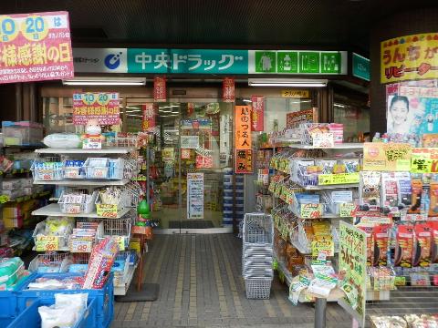 その他　広島中央薬局タカノ橋店（その他）まで761m