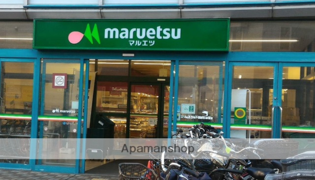 スーパー　マルエツ下総中山店（スーパー）まで245m