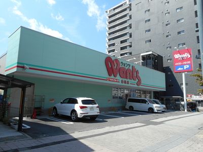 ドラックストア　ウォンツ白島店（ドラッグストア）まで744m