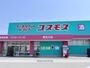 ドラックストア　ディスカウントドラックコスモス御笠川店（ドラッグストア）まで756m