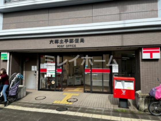 郵便局　六郷土手郵便局（郵便局）まで114m