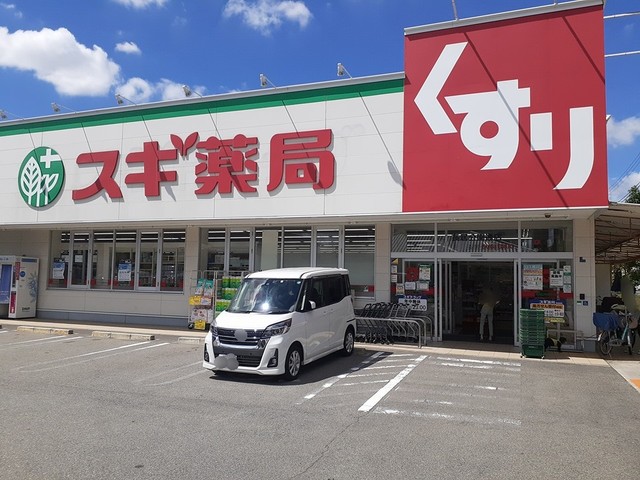 ドラックストア　スギドラッグ長居公園通店（ドラッグストア）まで450m