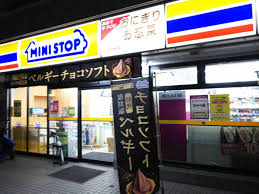 コンビニ　ミニストップ南幸町店（コンビニ）まで195m