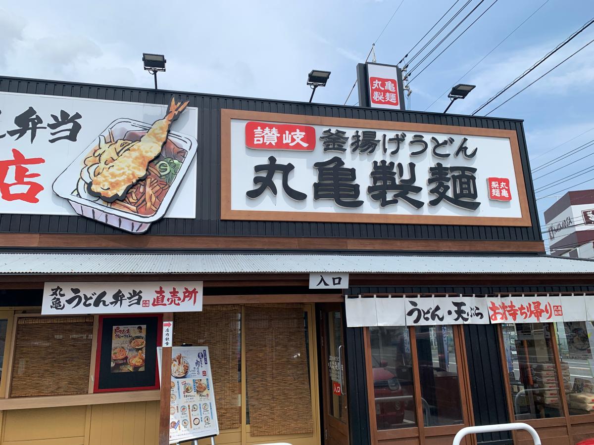 飲食店　丸亀製麺東岡山店（飲食店）まで335m