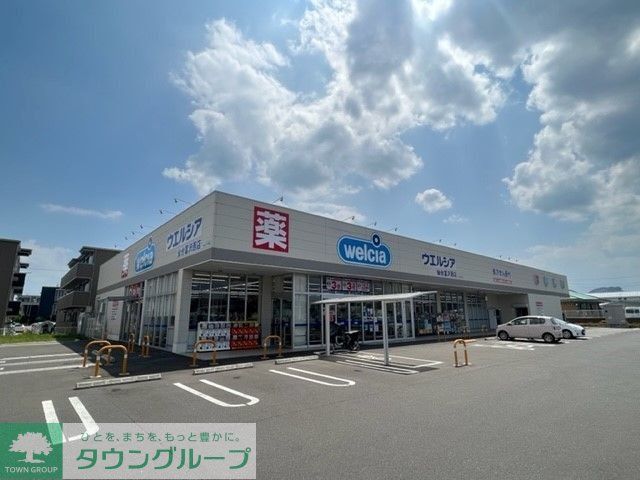ドラックストア　ウエルシア仙台富沢西店（ドラッグストア）まで450m