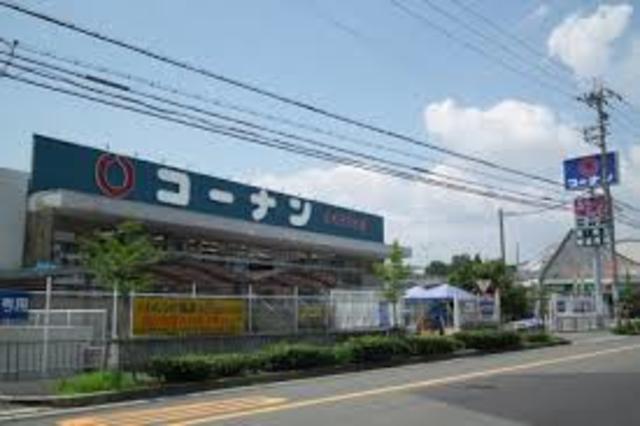 ホームセンター　ホームセンターコーナン豊中夕日丘店（ホームセンター）まで794m
