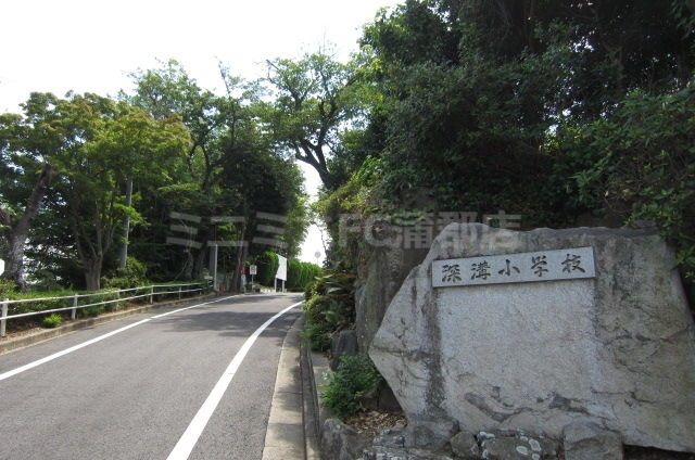 小学校　幸田町立深溝小学校（小学校）まで1164m