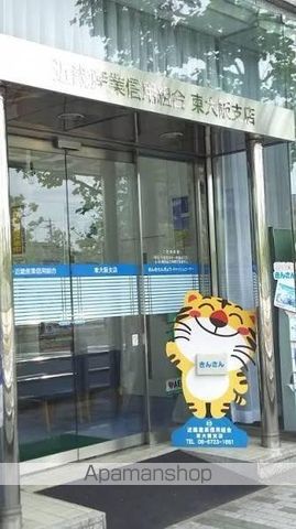 銀行　近畿産業信用組合東大阪支店（銀行）まで441m