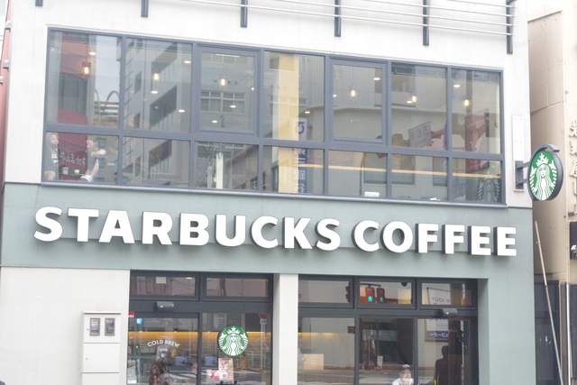 飲食店　スターバックスコーヒー　名古屋大須万松寺店（飲食店）まで220m