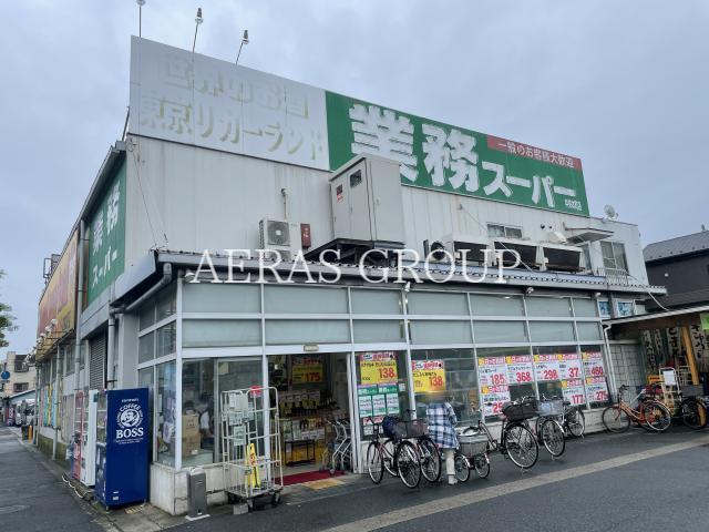 スーパー　業務スーパー中央本町店（スーパー）まで357m