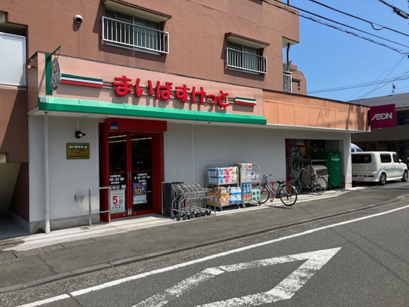 スーパー　まいばすけっと川崎登戸店（スーパー）まで820m