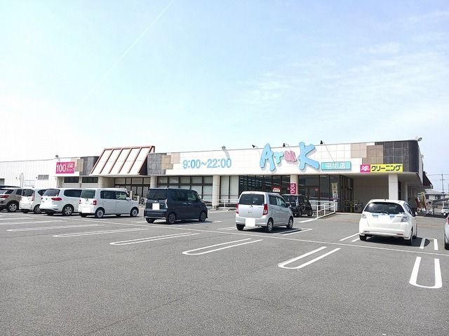 スーパー　アルク平生店（スーパー）まで1100m