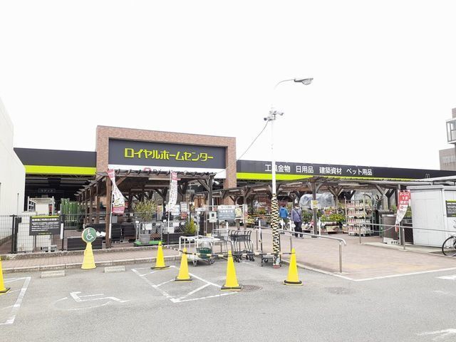 ホームセンター　ロイヤルホームセンター塚口店（ホームセンター）まで1000m