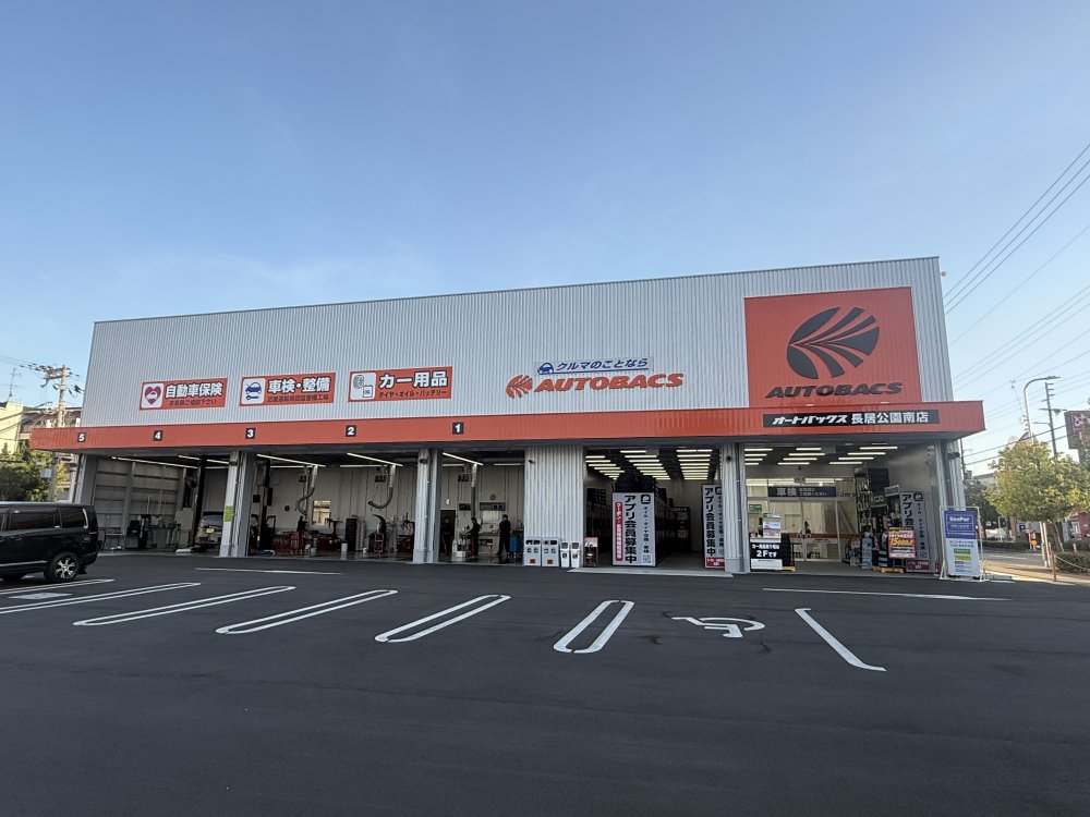 その他　オートバックス長居公園南店（その他）まで220m