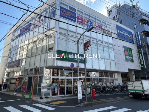 スーパー　マルエツ 新井薬師前店（スーパー）まで623m