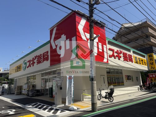 ドラックストア　スギドラッグ東久留米駅北口店（ドラッグストア）まで791m