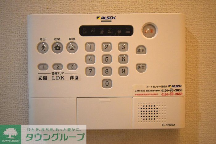 セキュリティ　設備