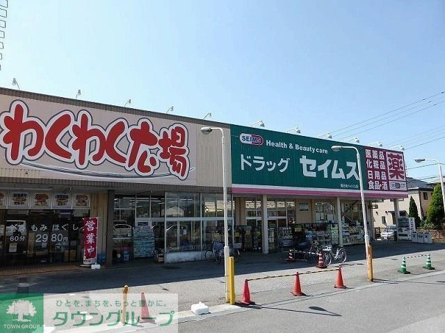 スーパー　わくわく広場福王台店（スーパー）まで1430m