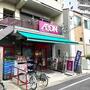 スーパー　まいばすけっと町屋3丁目店（スーパー）まで209m