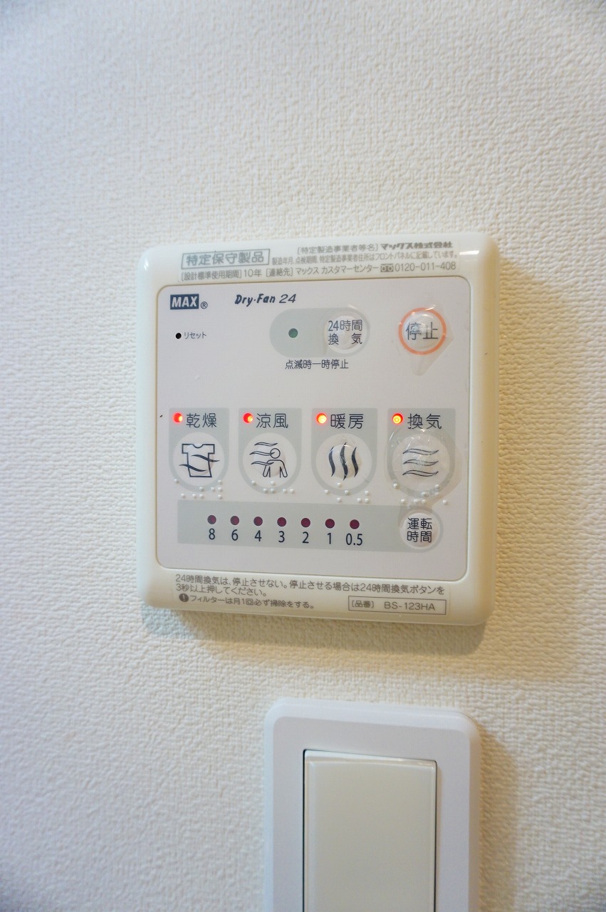 その他設備