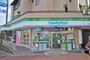 コンビニ　ファミリーマートサンズ美しが丘店（コンビニ）まで425m
