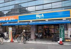 スーパー　Big-A 豊島長崎店（スーパー）まで219m