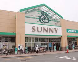 スーパー　サニー 姪浜店（スーパー）まで779m