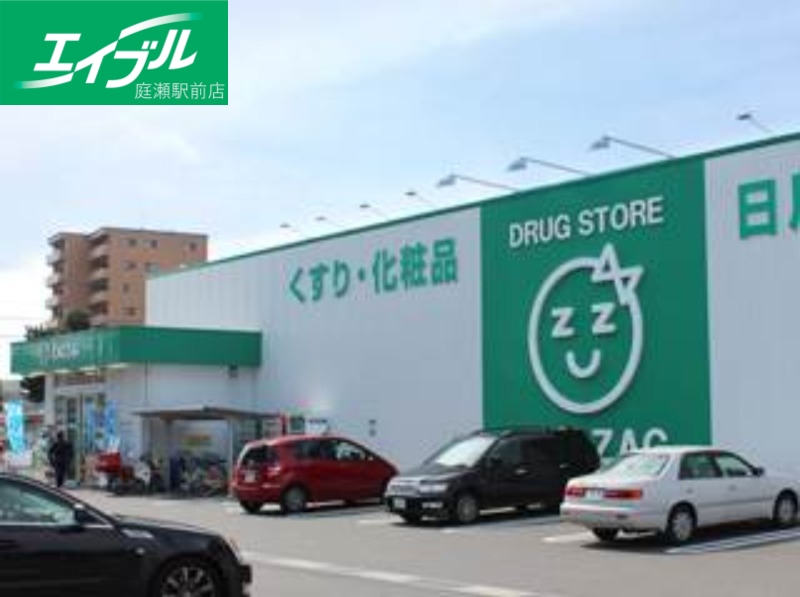 ドラックストア　ザグザグ西原店（ドラッグストア）まで1512m
