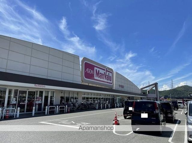 スーパー　マックスバリュ西日本（株）／マックスバリュ東山店（スーパー）まで858m