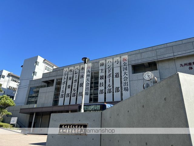 高校・高専　九州産業大学付属九州産業高校職員室（高校・高専）まで582m