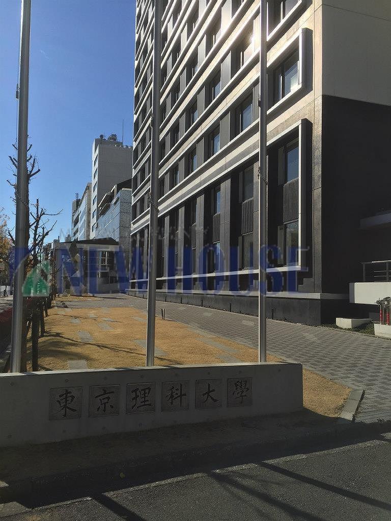 大学・短大　東京理科大学（大学・短大）まで850m