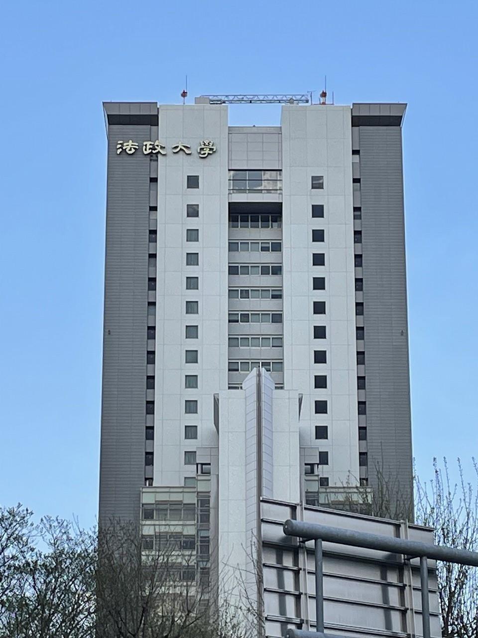 大学・短大　法政大学（大学・短大）まで600m