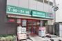 スーパー　まいばすけっと新三河島駅北店（スーパー）まで322m