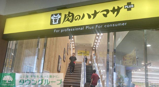 スーパー　Hanamasa　Plus＋九条駅前店（スーパー）まで390m