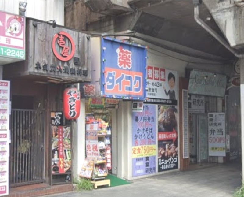 ドラックストア　ダイコクドラッグ福島駅前店（ドラッグストア）まで1147m