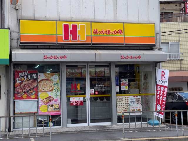飲食店　ほっかほっか亭緑地公園駅前店（飲食店）まで281m