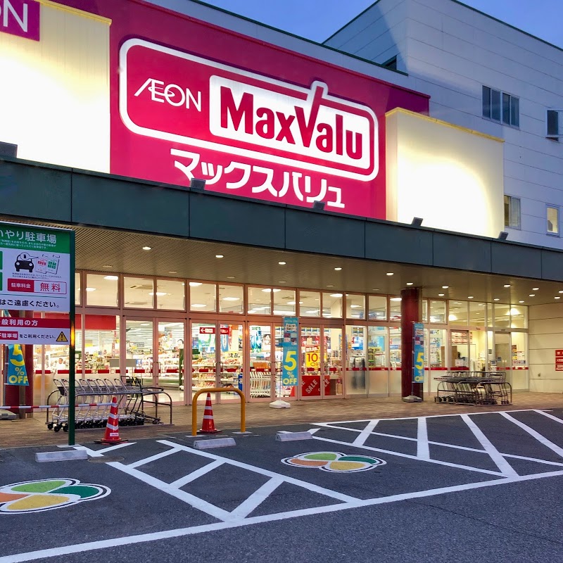 スーパー　マックスバリュ江波店（スーパー）まで681m