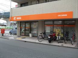 郵便局　広島江波郵便局（郵便局）まで492m