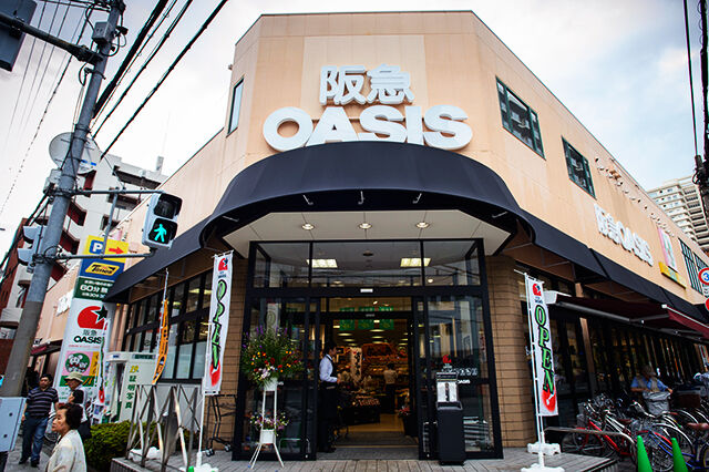 スーパー　阪急オアシス同心店（スーパー）まで311m