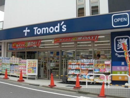 ドラックストア　トモズ大谷口店（ドラッグストア）まで1128m