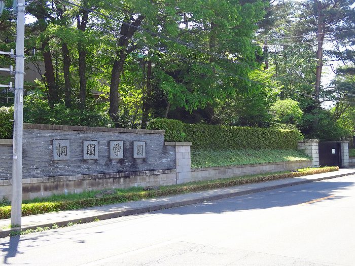 高校・高専　私立桐朋学園（高校・高専）まで233m