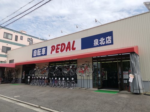 その他　ペダル泉北店（その他）まで258m